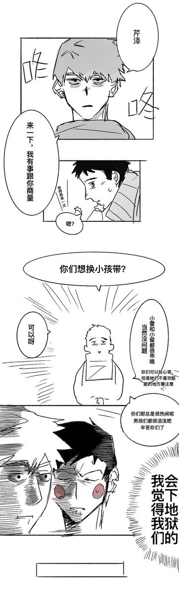 crzb936937's tweet photo. 带孩子② https://t.co/phMJ2wgdio