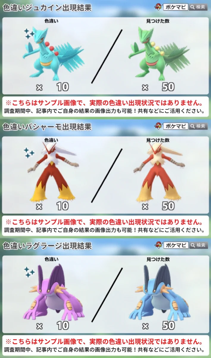 ポケモン 指人形 ラグラージ ジュカイン 色違い FjCeK5cUYAEYXI7?format=webp&