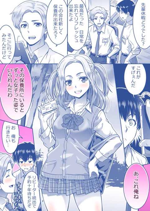 女子化男子(TS)女装男子などをメインに 色々好きなものを好き勝手にアップしているいつものアカウントです。今年もあと少しですがヨロですわー。

#12月になったのでフォロワーさんに自己紹介しようぜ 