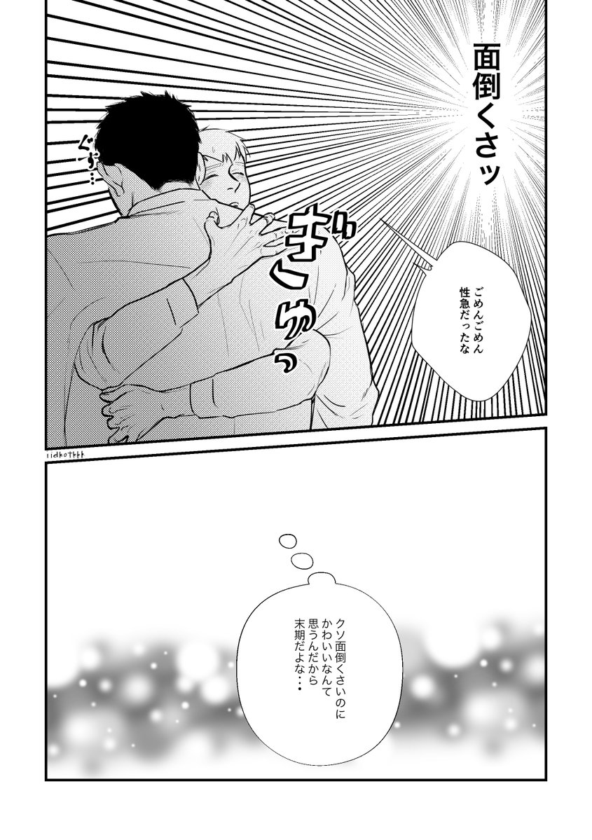面倒くさい芹の芹霊も好きッス。逆も好きです。 