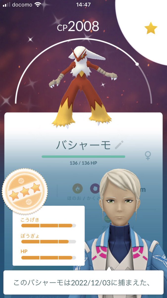 XYLITOL0621's tweet photo. あざした！

 #ポケモンGO
 #色違い https://t.co/al9Zl1G3kG