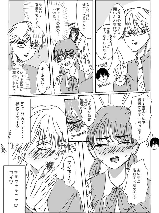 デンアサ(もどき) 