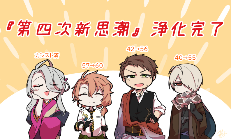 4⃣次しちょクリア記念絵! 