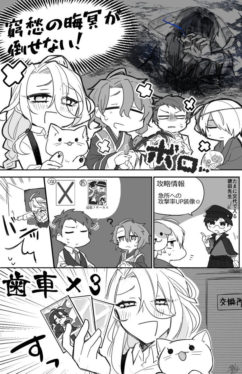 4⃣次しちょクリア記念絵! 