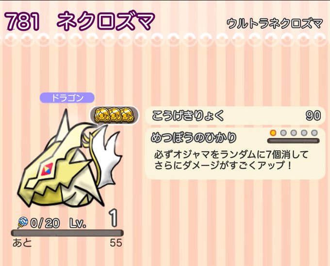 ウルトラネクロズマのtwitterイラスト検索結果 ウルトラネクロズマのtwitterイラスト検索結果
