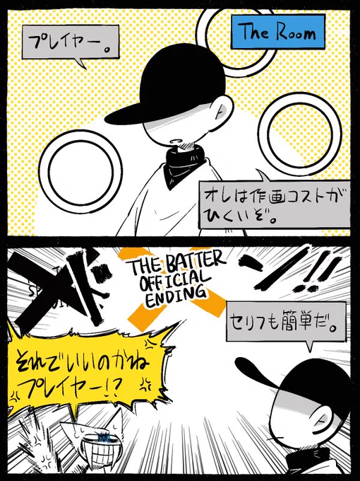 (お絵かきとか文字書く)プレイヤーに甘い言葉を吐いてくるバッターさんの図です。 