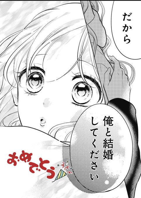 桃井すみれ を含むマンガ一覧 古い順 3ページ ツイコミ 仮
