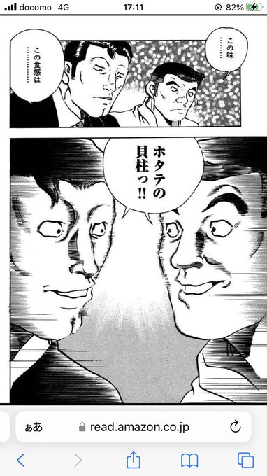 この顔芸見るためだけに食キング見直したくなる 