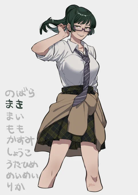 禪院真希×制服(腰巻カーディガン+ネクタイ)#1日1じゅじゅ女子 