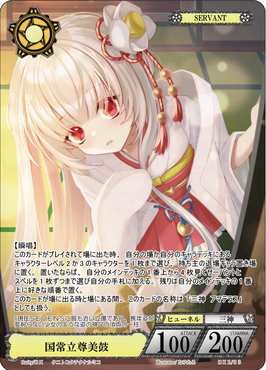EcBXCs1vQxfMr0o's tweet photo. 三神EXデッキ12月24日発売！

フォローandリツイートキャンペーン！
フォローandリツイートした方からランダム抽選で、EXデッキプラス付属品ご用意致します。

一個で強いので、途中からでも現環境に勝てます。収録も写真からご確認頂けます。
特別品も当選者にはご用意致します。 https://t.co/L8VZ3eAA2j