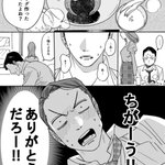 たった一言が大事!夫婦がやり直しはじめる漫画!