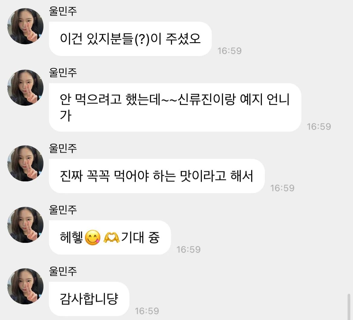 신류진
예지언니