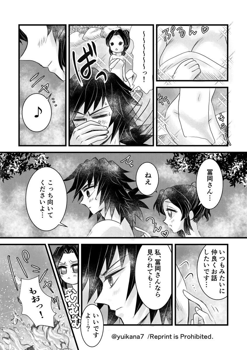 #ぎゆしの版創作お題
第23回「風呂」 
主催様いつもありがとうございます。過去作にて失礼します。    
温泉でばったり出会った2人のお話です♨
攻め攻め🦋さんですが…

⚠️肌の露出多いです
⚠️最後がちょっと下ネタです

#ぎゆしの 