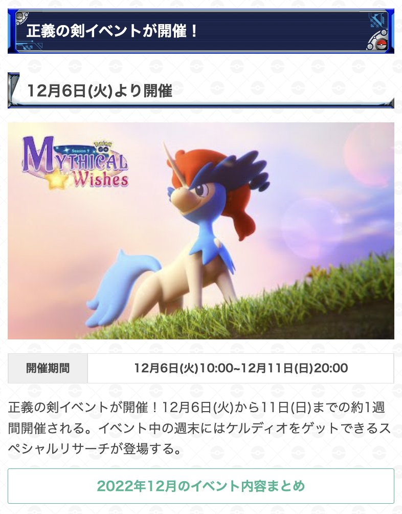 ポケモンgo攻略 Gamewith Gamewith Pkgo Twitter