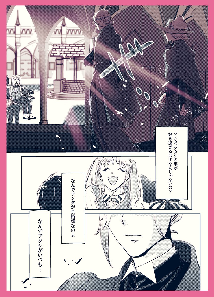 2話目です。今回はRではないです。続きの漫画10ページです、ツリーで繋げます。
前回のはポイピクにあります(Rです)
⚠️ヴィル監・女監督生(顔あり) 
#twstプラス 