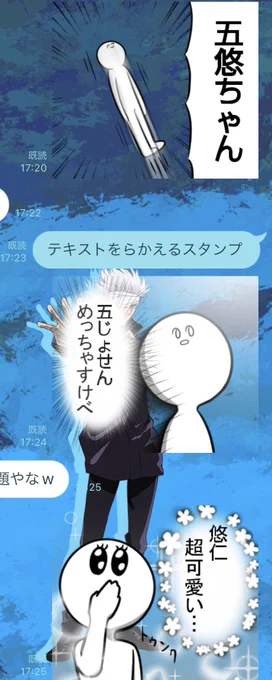 呪術でもテキストLINEスタンプ?出したら売れるんじゃないですかね(ノ∀`)希望 