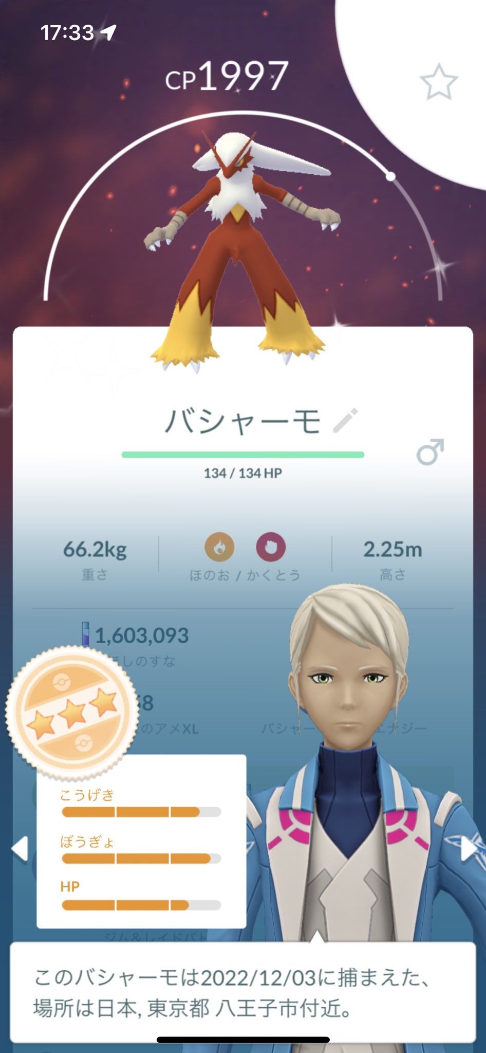 色違いバシャーモ Twitter Search Twitter