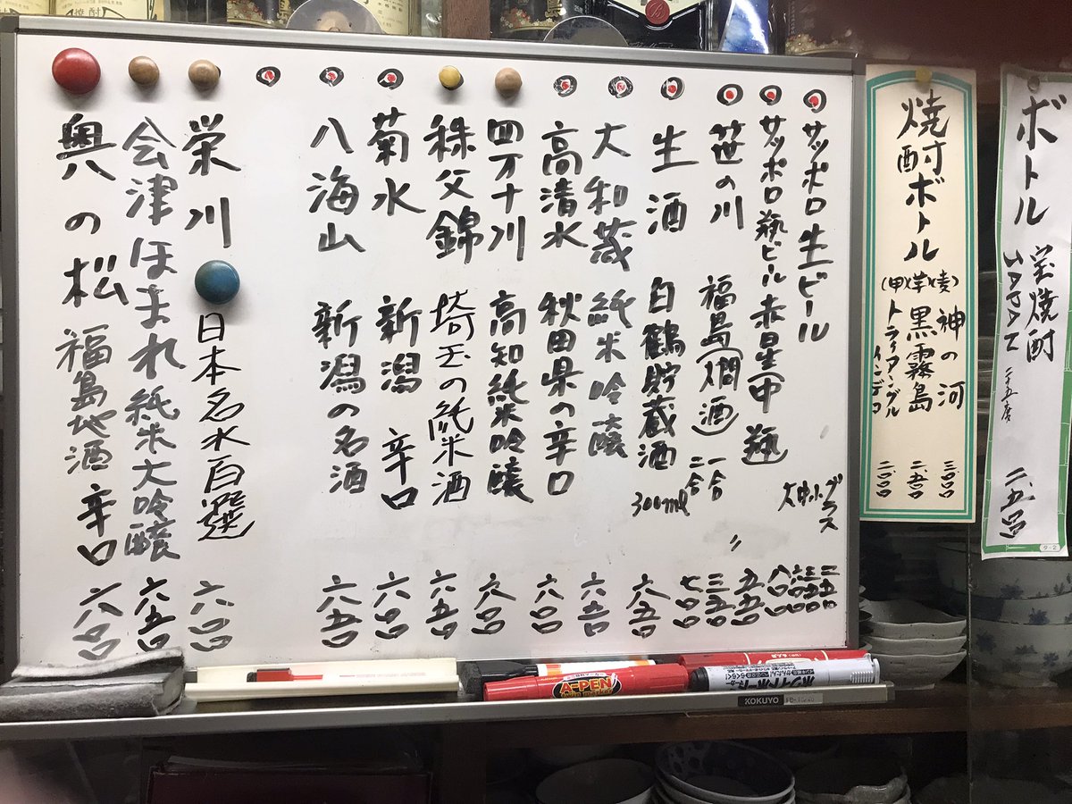 Fujiyakawaguchi's tweet photo. 営業時間
月曜〜土曜　17:00〜22:30(L.O)
店休日
日曜、祝日、年末年始、GW、お盆 https://t.co/EOgSckDYEz