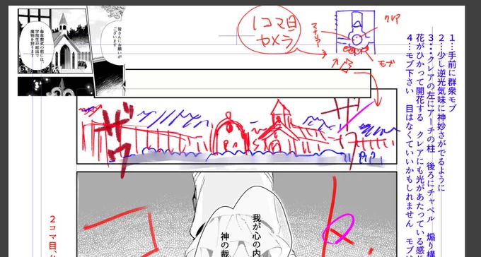 うちの指示だしはこんなかんじですね
一発ではなくリテイクはさんで完成になりました 