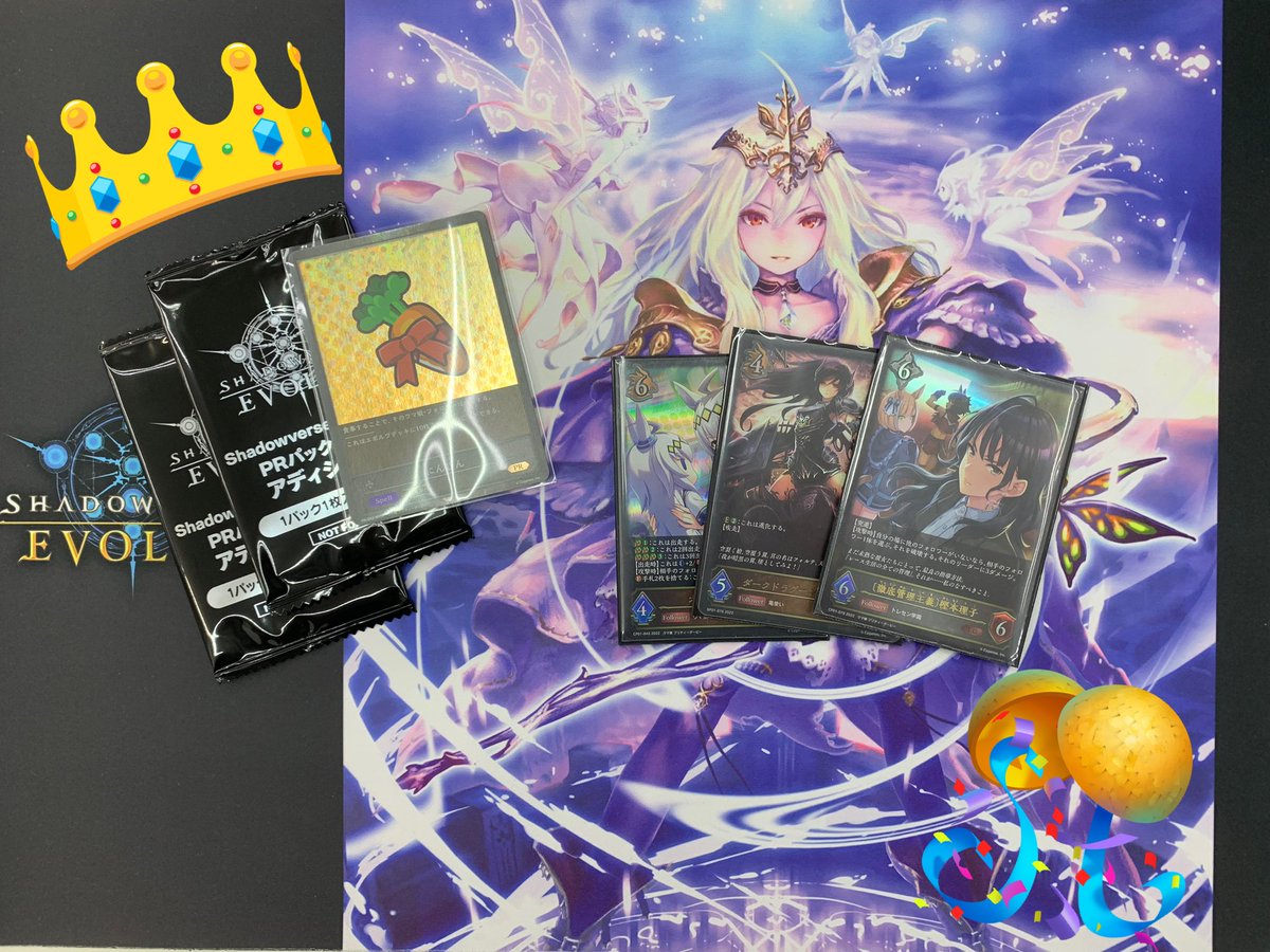 torepla_okazaki's tweet photo. 【 #シャドウバースEVOLVE 】
今回はショップ大会を行いました(๑•∀•๑)👍
優勝者🏆✨は…halchaos様です👏
デッキ名 ★ ディスカードドラゴン
本当におめでとうございます👏( ˊᵕˋ*)
次回は10日(土)14:00～は「ショップ大会」になります‼️
次の参加もお待ちしております🥳 https://t.co/6WpfIznoIh