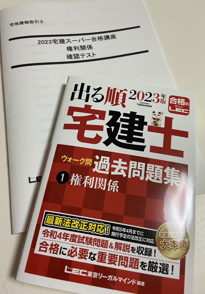 LEC 2017 出た順必勝総まとめ講座 宅建業法 DVD 宅地建物取引士-