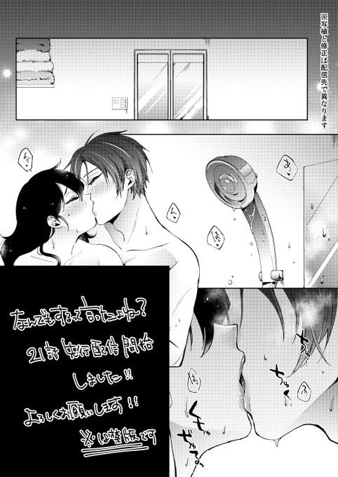 21話先行配信開始しました!椿さん登場でハラハラな回ですよろしくお願いいたします～

【商業告知】連載漫画21巻配信開始 | コムラ #pixiv https://t.co/kuRtNFxryT 