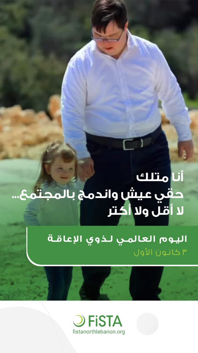 DahdahJabbour's tweet photo. International day of persons with disabilities #rightsofpersonswithdisabilities #CRPD @FistaNorthLeb https://t.co/QaDfczEHcU