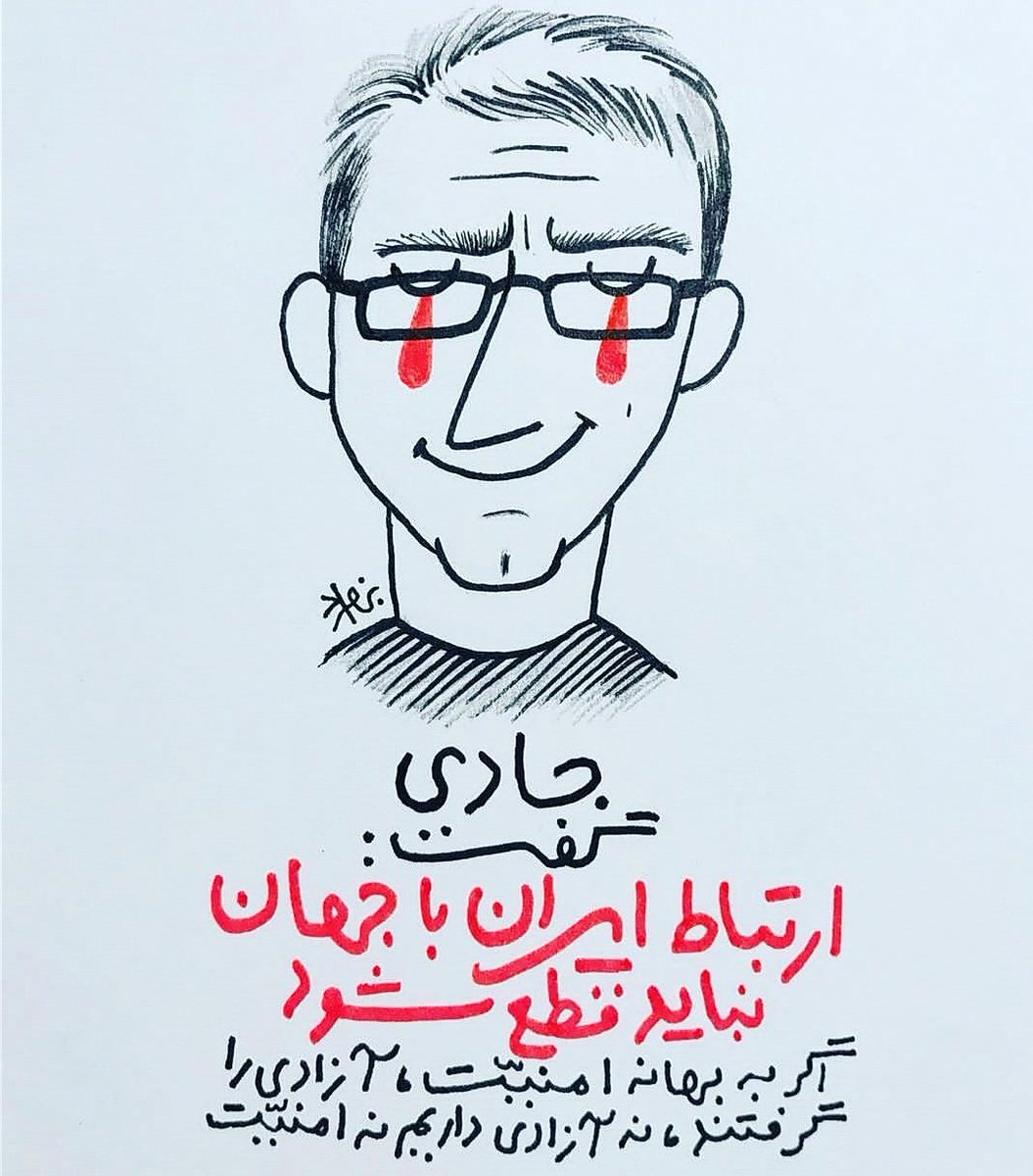 DkhtrMaharajh's tweet photo. #جادی گفت: ارتباط ایران با جهان نباید قطع شود اگر به بهانه امنیت، آزادی را گرفتند، نه آزادی داریم نه امنیت
#مهسا_امینی https://t.co/K6EGFpa7L6