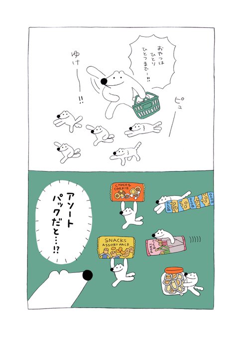 なんともかしこい🍫🍪🍭 