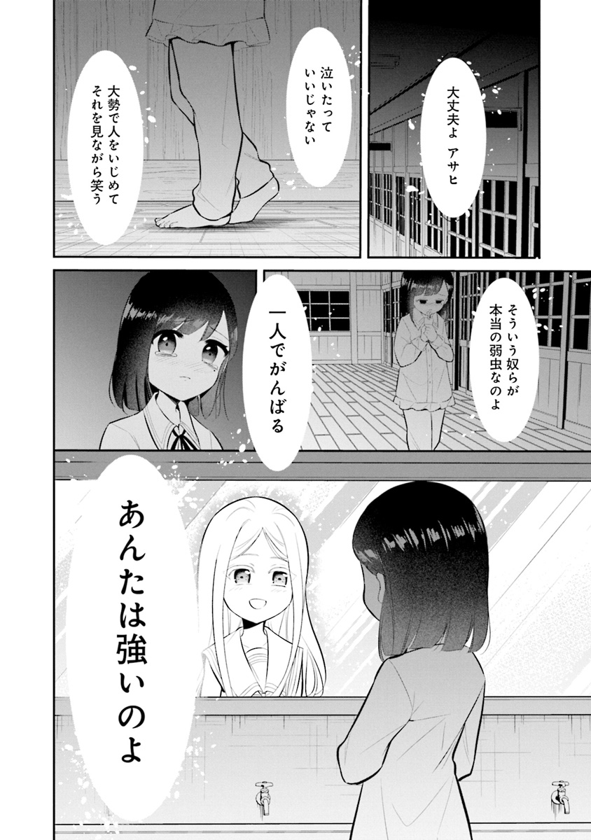 【あと9日!】最果てのともだち3巻(完)は12月12日(月)発売です✨発売日まで1話ずつおさらい中。9話に続いてこの10話。キヨや先生の存在に支えられながら、少しづつ成長していくアサヒ。1人のキャラの成長をじっくり描いていけるのは連載の醍醐味なんだなと感じました😌