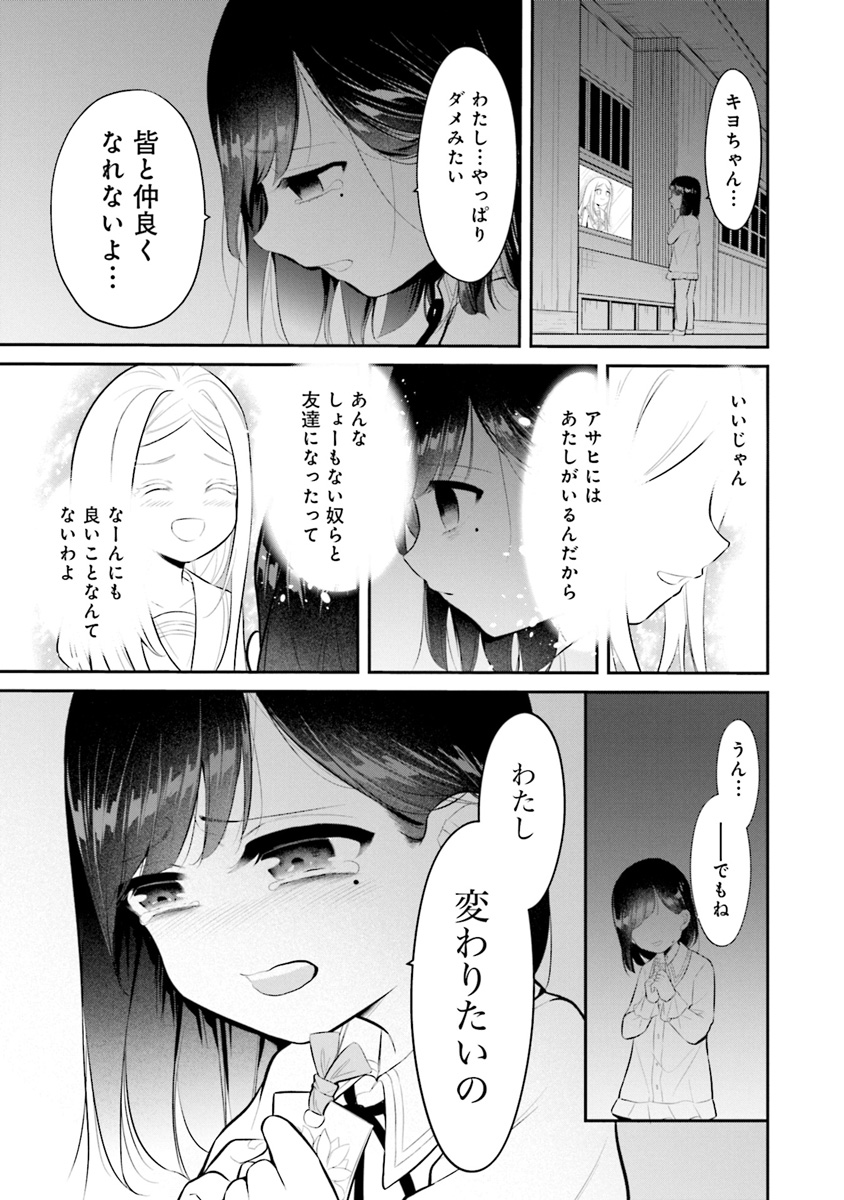 【あと9日!】最果てのともだち3巻(完)は12月12日(月)発売です✨発売日まで1話ずつおさらい中。9話に続いてこの10話。キヨや先生の存在に支えられながら、少しづつ成長していくアサヒ。1人のキャラの成長をじっくり描いていけるのは連載の醍醐味なんだなと感じました😌