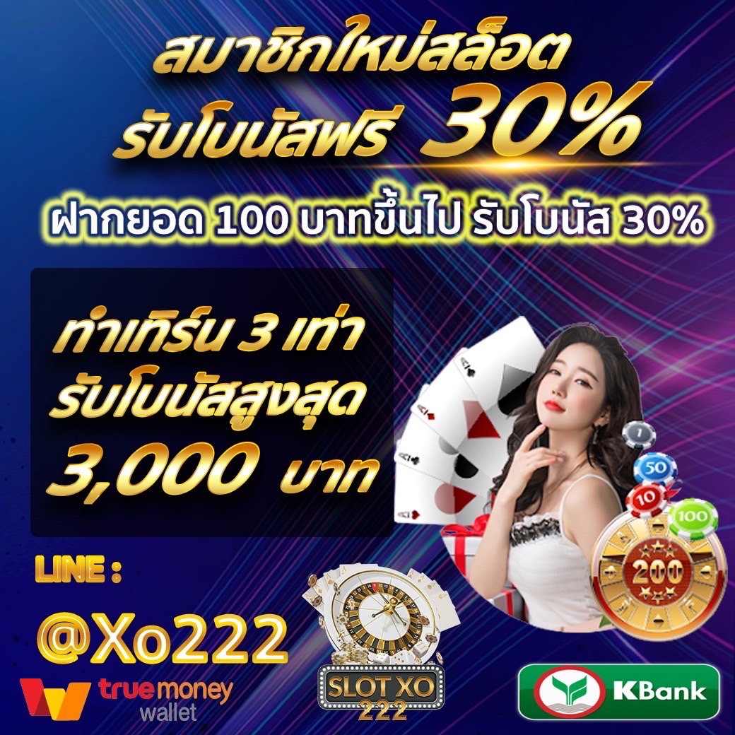 แจกหนักแตกจริง เข้ามาสมัครรับโบนัสกันเลยยย

สมาชิกใหม่ ฝากครั้งแรก 100 บาทขึ้นไป รับโบนัส 30%
พิเศษทำเทิร์น 3 เท่า รับโบนัสสูงสุด 3000 บาท
สนใจกดที่ลิ้งค์ได้เลยค่าาาา 🎉🎉

lin.ee/OFI6fTt