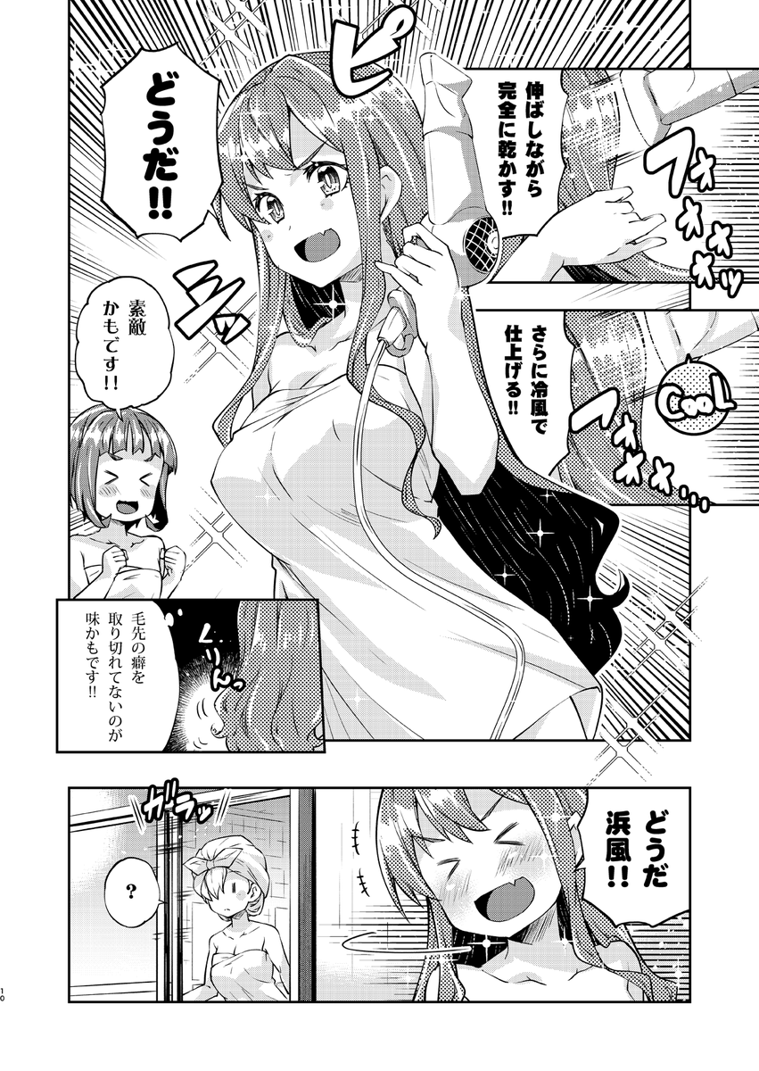 地毛が色々大変な長波サマ(再掲)
※ページが抜けていたので再投稿しました 