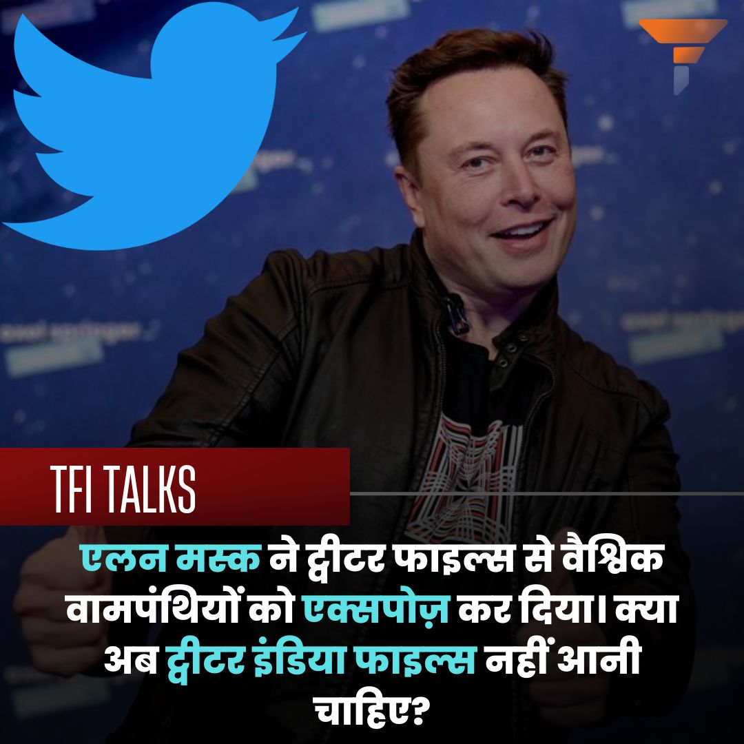 FrustIndian's tweet photo. भारतीय वामपंथी इकोसिस्टम के सदस्य अभी से काँपने काहे लगे हैं?
#TFITalks https://t.co/5c0XluogxZ
