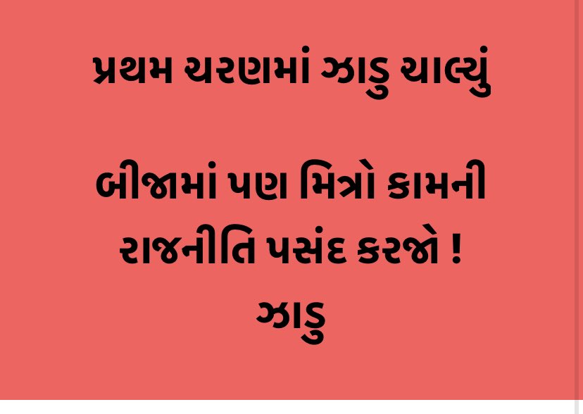 isudan_gadhvi's tweet photo. https://t.co/dWKC2cUkh4
