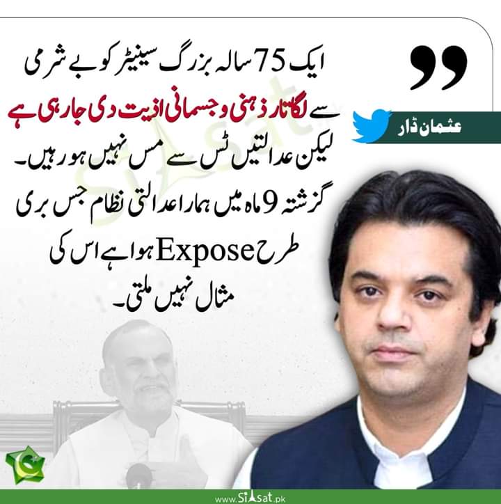 Rabia Khan PTI tweet media