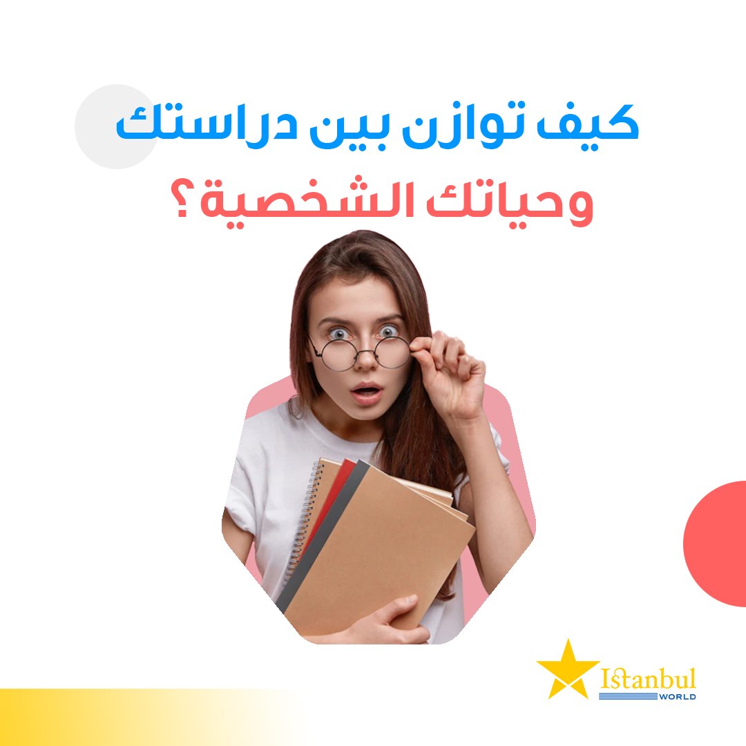 IstanbulWorld11's tweet photo. 1-  خصّص وقتاً محدداً للمذاكرة
2-  تنظيم #الوقت هو السبيل الأول والأخير لفعل كل ما تريد عمله
3-  لا تؤجل عمل اليوم إلى الغدِ
4- استمتع بالإجازات
هل تستطيع الفصل بين الدراسة والحياة الشخصية؟ https://t.co/qO9eQ10nPG