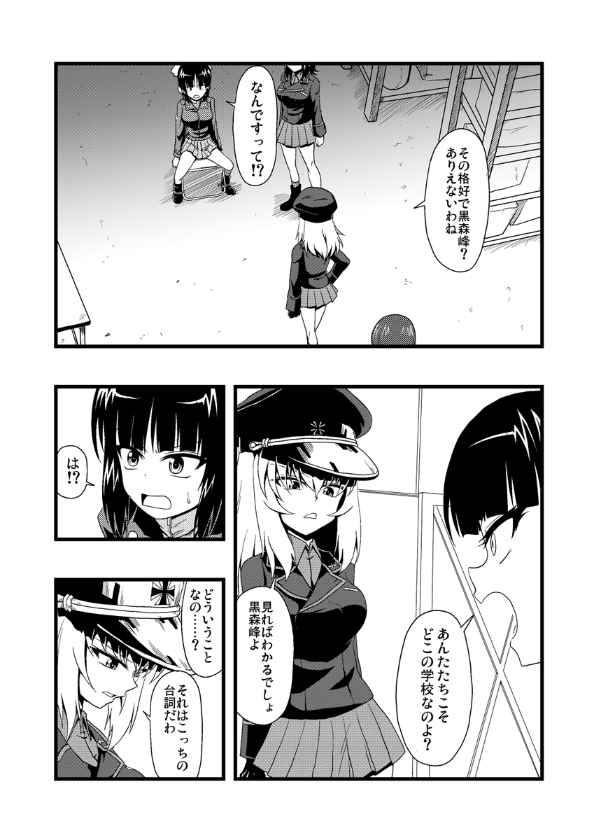 C101新刊サンプル① 