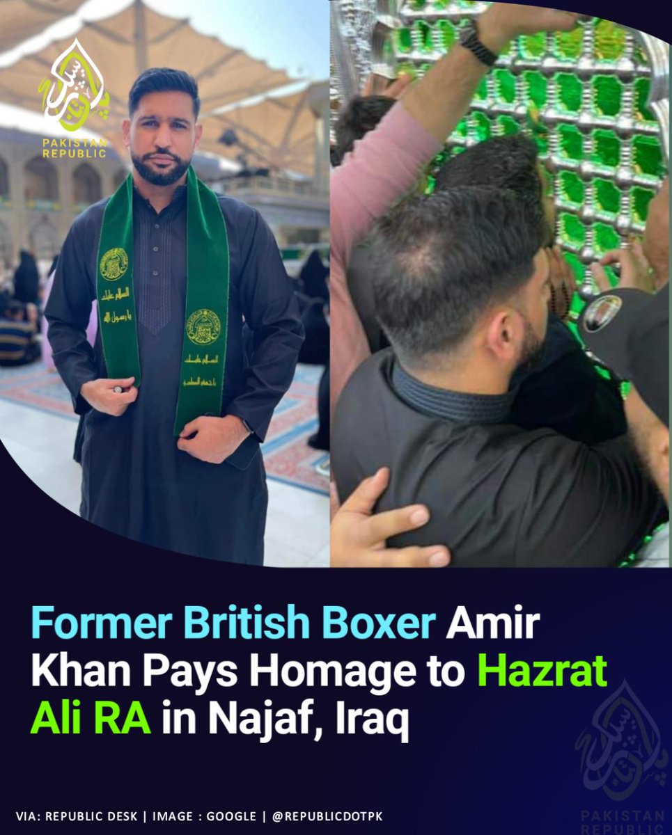republicdotpk's tweet photo. Former British boxer of Pakistani origin, Amir Khan has visited the shrine of Hazrat Ali RA in Najaf, Iraq. 

On his Twitter account, Aamir Khan wrote: "Alhamdulillah had the privilege of attending Hazrat Ali's shrine in Iraq."

#pakistanrepublic #amirkhan #najaf #Iraq https://t.co/SKQmqr45T8
