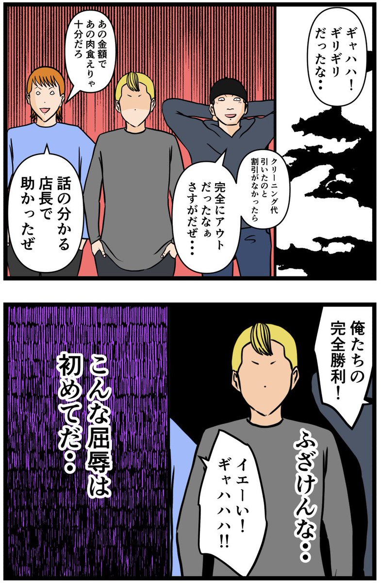 元引きこもりがバイトリーダーを目指す話92

#漫画が読めるハッシュタグ 