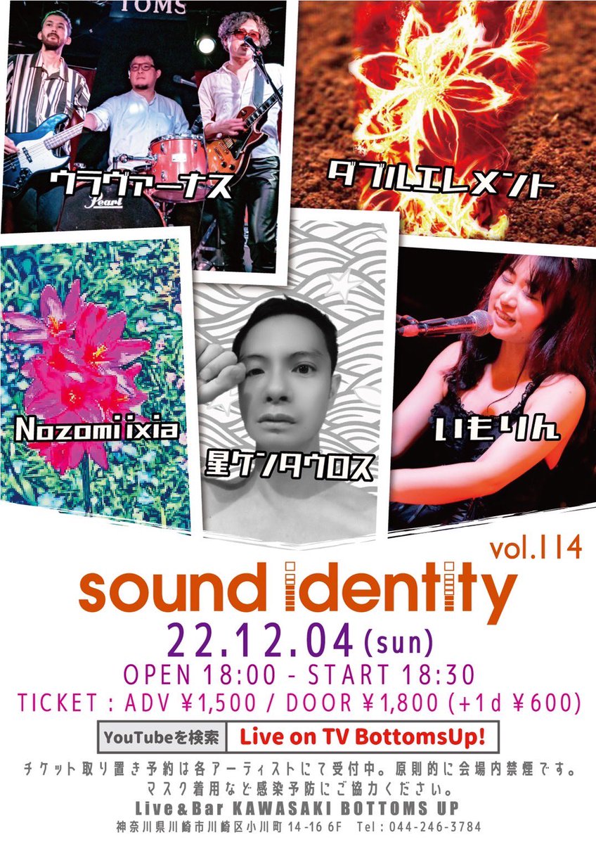 acky550413's tweet image. いよいよ明日に迫りました、
ウラヴァーナスのライブです！

しかも、ダブルエレメントの出演もあるので、2ステージ大暴れです。

是非遊びに来て下さい、よろしくお願いします！