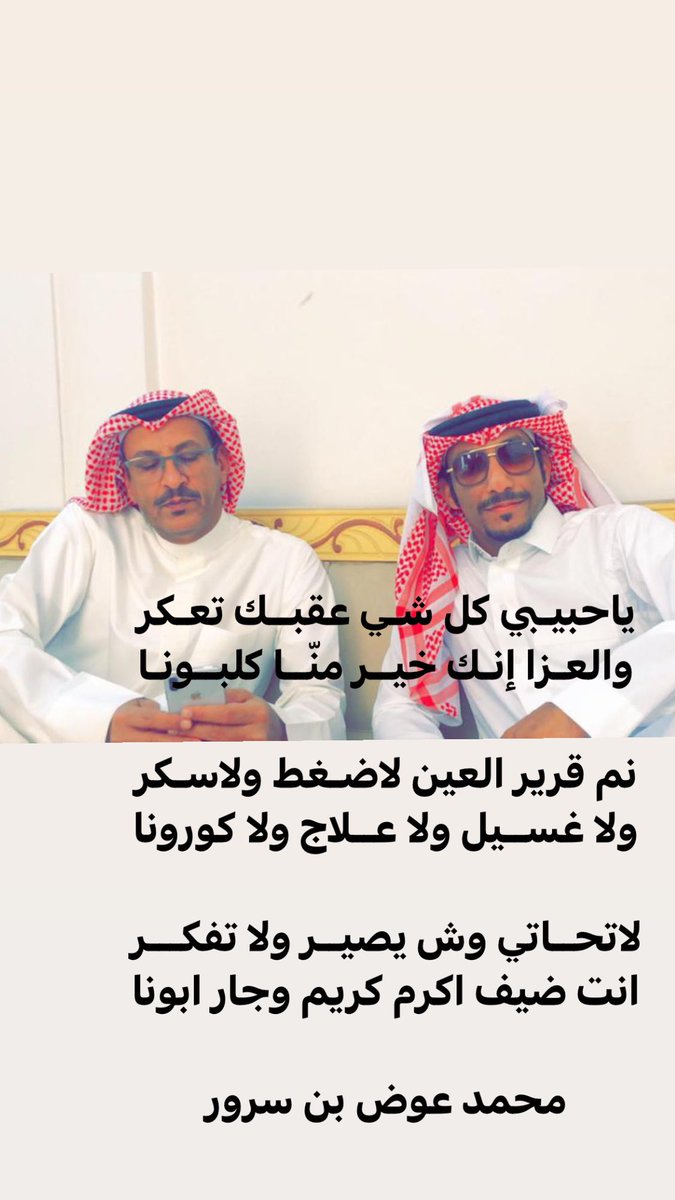 محمد عوض بن سرور tweet media