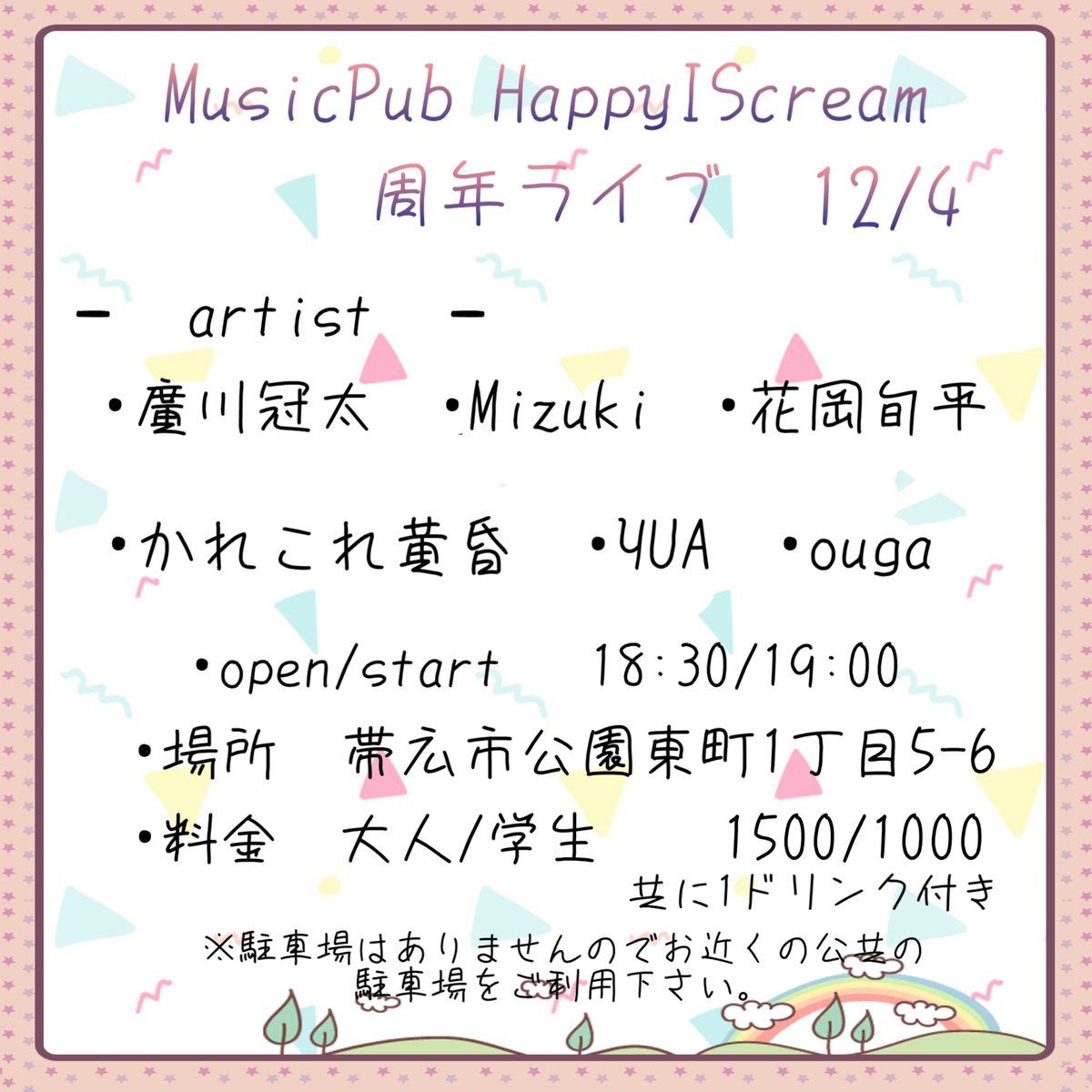 musicpubhis's tweet photo. 明日です！
MusicPub8周年記念ライブ！
親しみのあるメンバーになっています！
あなたが来てくれる事を待っています！ https://t.co/AlyOxqBbSq