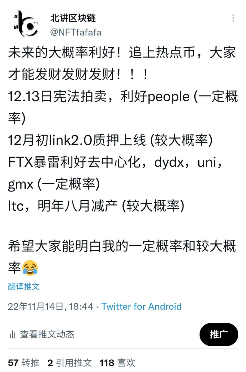 NFTfafafa's tweet photo. 群里有人问我才想起来，我当初的一定概率和大概率都涨了
从我当初推荐的位置来看最高涨幅
People涨幅25%
 link涨幅30%
Gmx涨幅50%
LTC涨幅40%
Uni涨幅较小，dydx波动较大。
大家是否还期待我的一定概率和大概率？评论区告诉我 https://t.co/bcom75vvdE