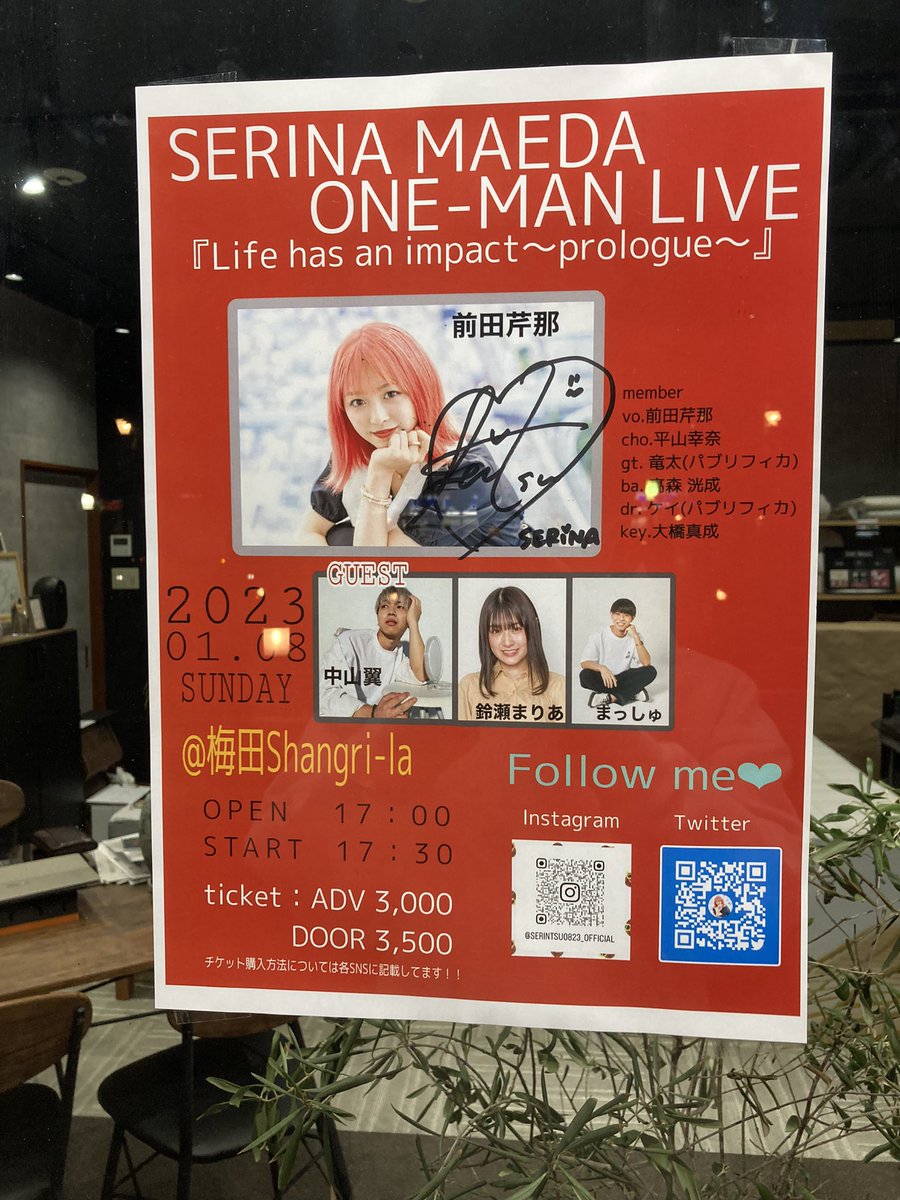 HataKaimin's tweet photo. 姪っ子が頑張っているので応援をしています。
まだまだ未熟かと思いますが、お力添え下されば幸いです。

https://t.co/t91MSmbFXn

#せりんつ
#前田芹那
#ワンマンライブ
#梅田シャングリラ https://t.co/7X59FwJR6d