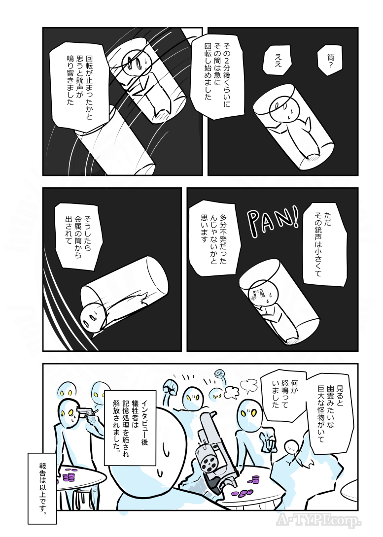 SCPがマイブームなのでざっくり漫画で紹介します。
今回はSCP-7290。
#SCPをざっくり紹介

本家
https://t.co/H8bQxKUCnb 
著者:Weryllium
この作品はクリエイティブコモンズ 表示-継承3.0ライセンスの下に提供されています。 