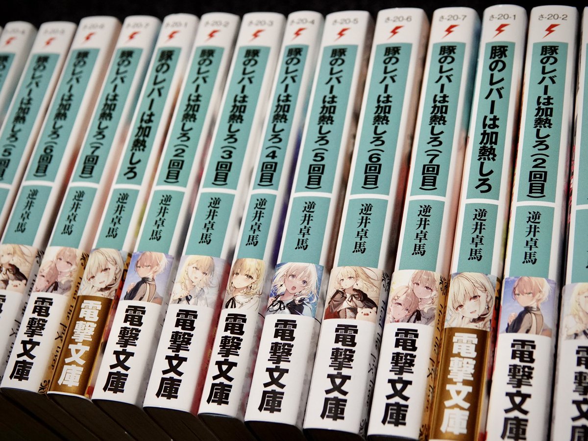 豚のレバーは加熱しろ サイン本 ダヴィンチストア