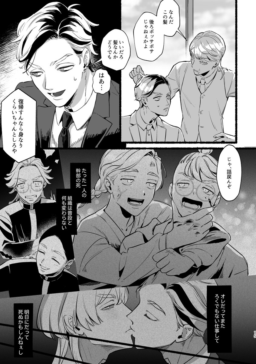続きです
ページは飛び飛びです。長めのサンプルはpixivにあります!よろしくお願いします〜🙇‍♀️
(2/2) 