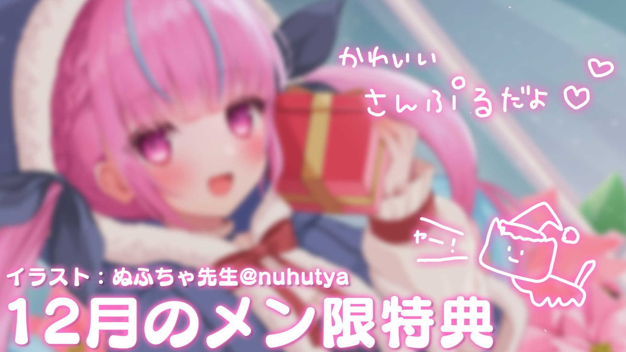 湊あくあ(本物) ホロライブ卒業生 on X: 湊あくあ(本物) ホロライブ卒業生 on X: