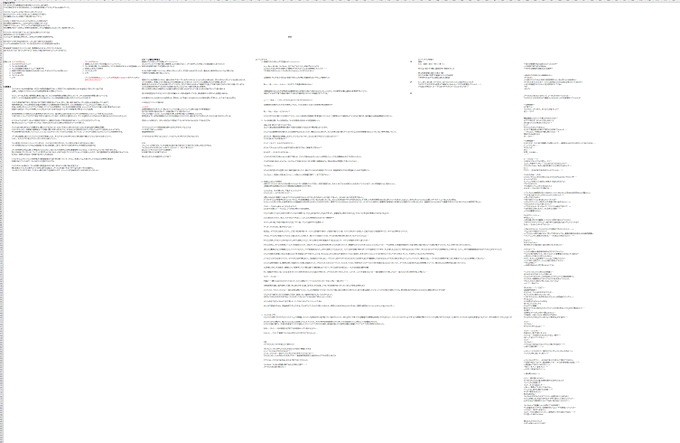 最終的なセリフまで4稿作っちゃった( ˘ω˘) 